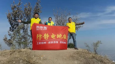 快來跟未來星防靜電地板團隊一起周日游觀賞美麗秦嶺山